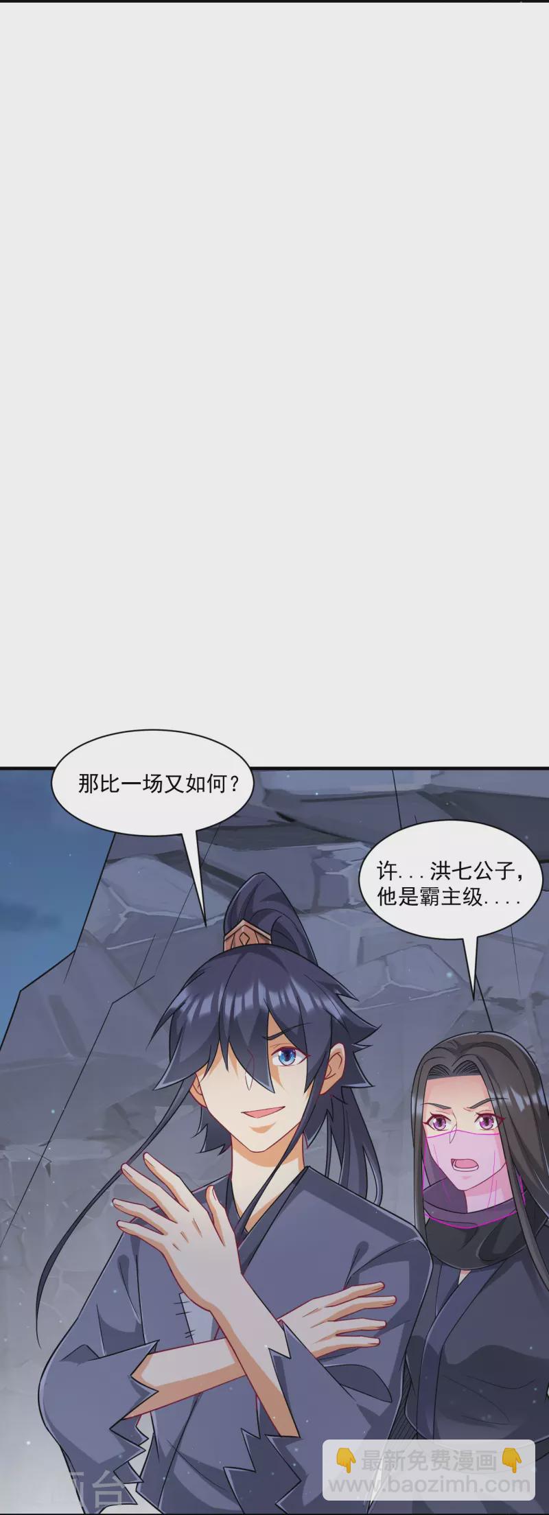 第335话 身份暴露-第335话