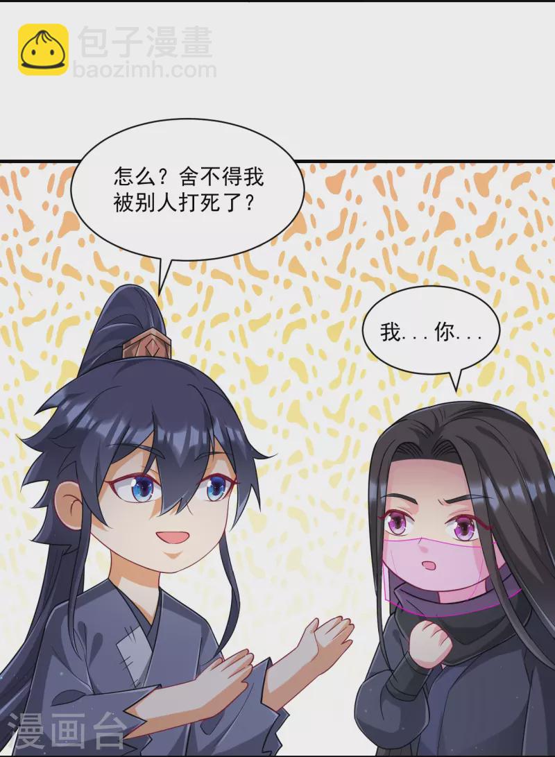 第335话 身份暴露-第335话
