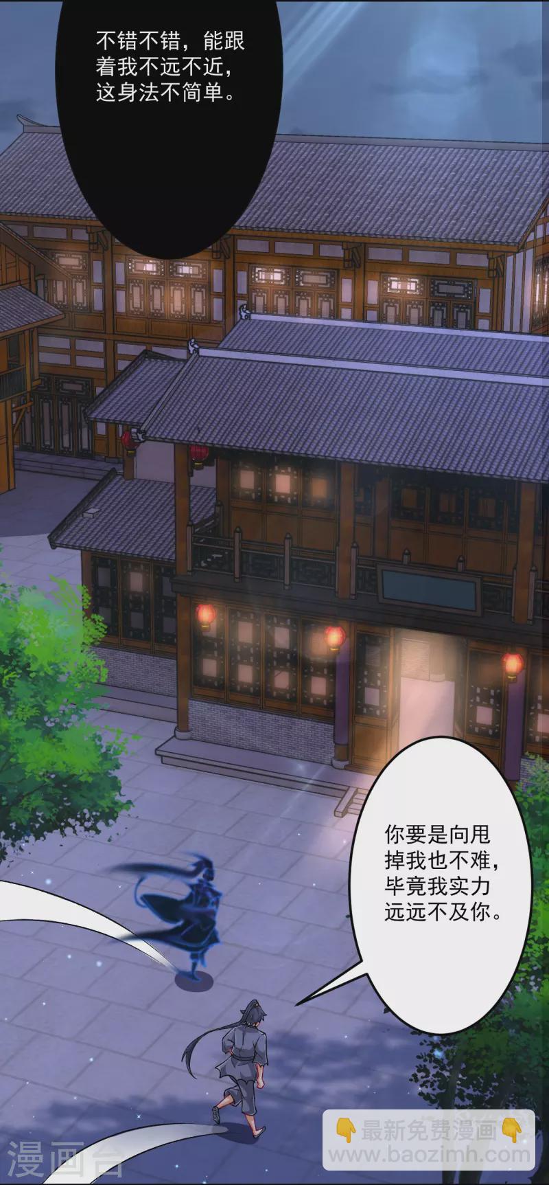 第337话 选择-第337话