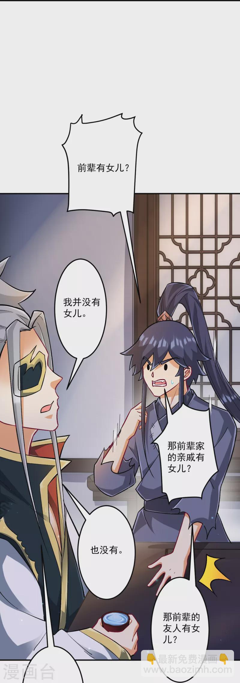 第337话 选择-第337话