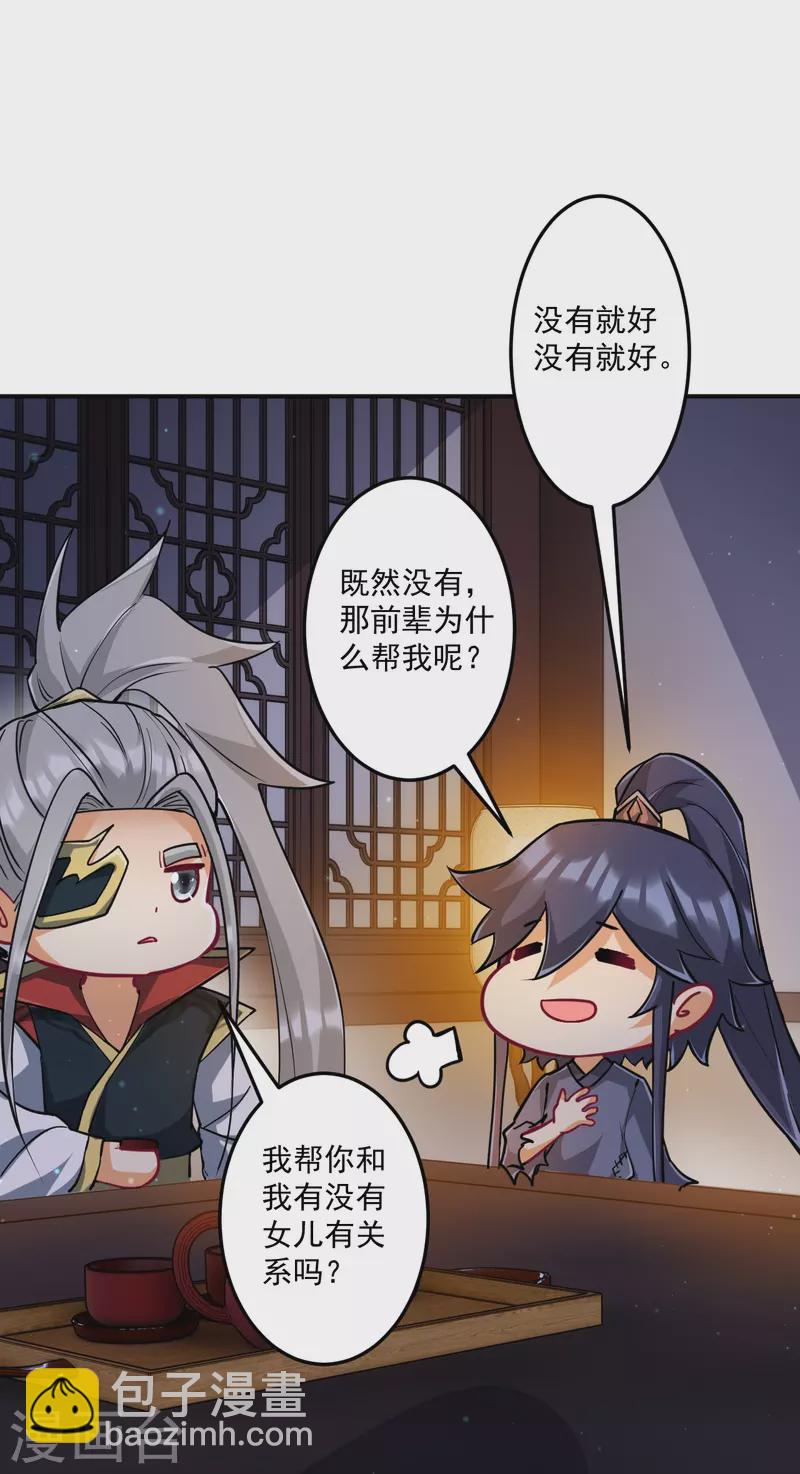 第337话 选择-第337话