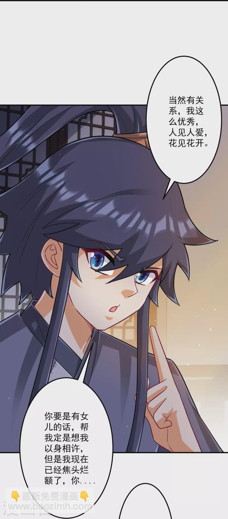 第337话 选择-第337话