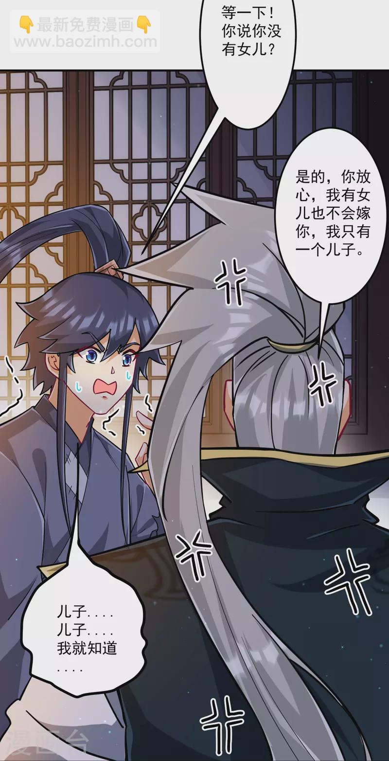 第337话 选择-第337话