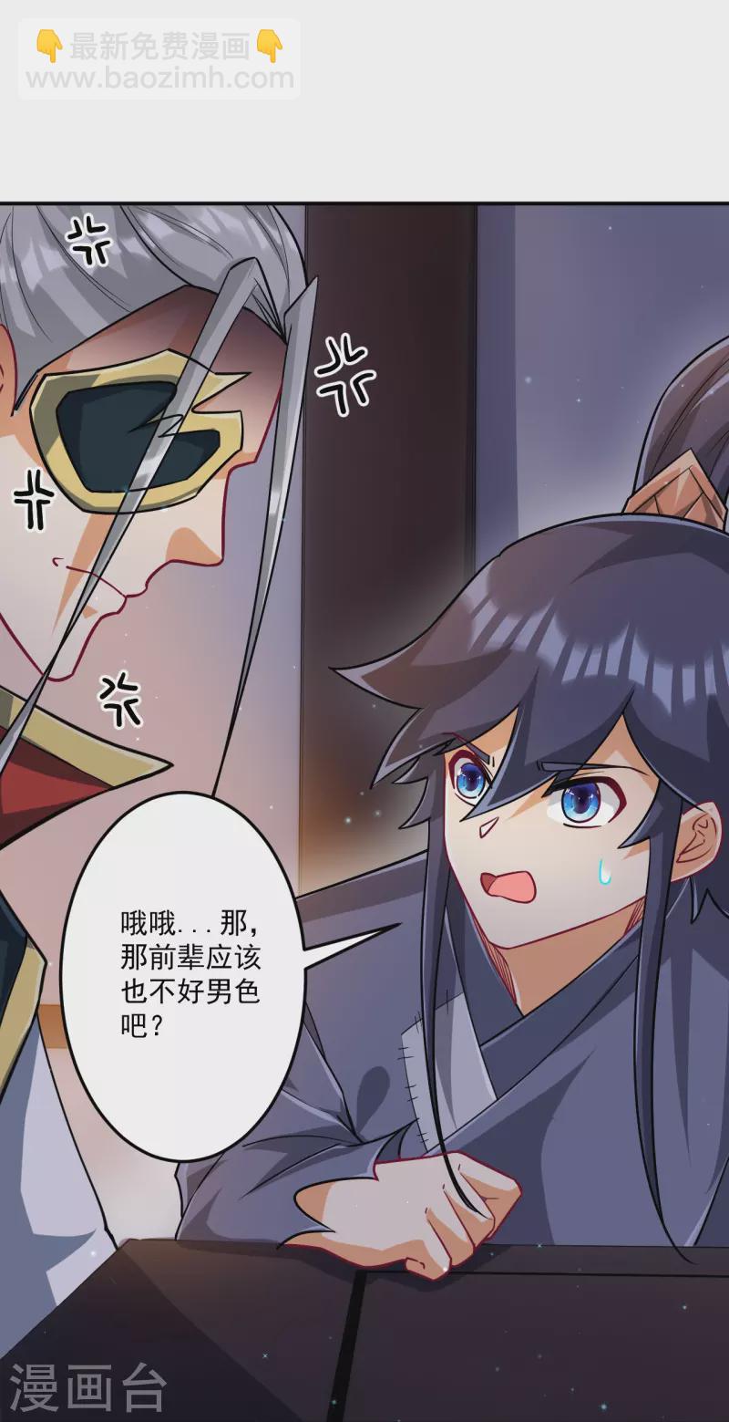 第337话 选择-第337话