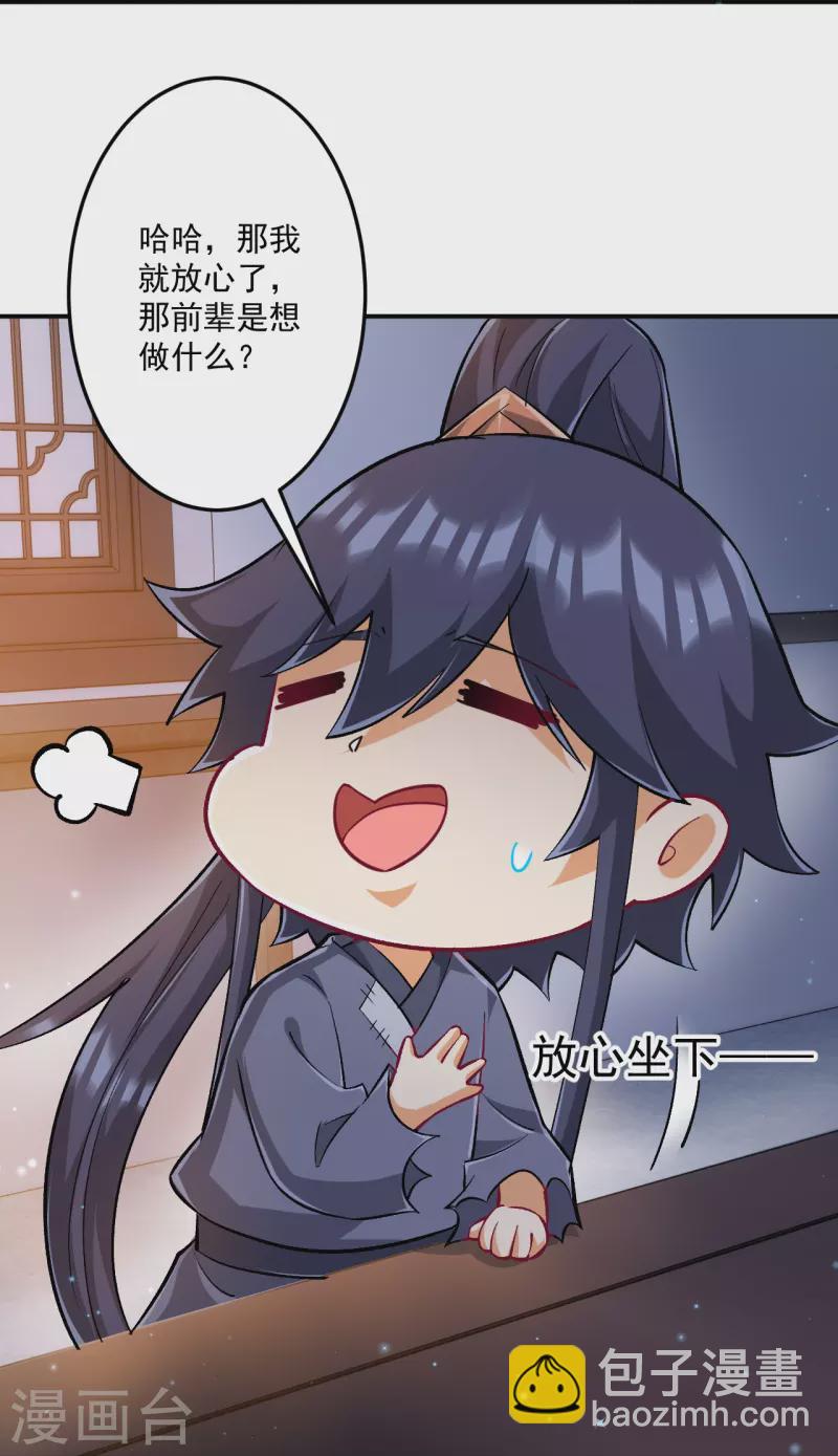 第337话 选择-第337话
