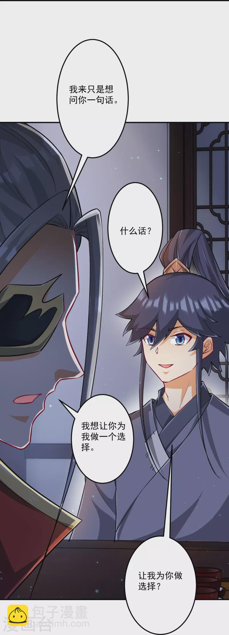第337话 选择-第337话