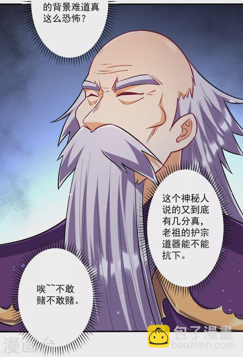 第337话 选择-第337话