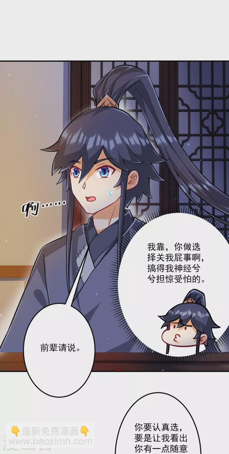 第337话 选择-第337话