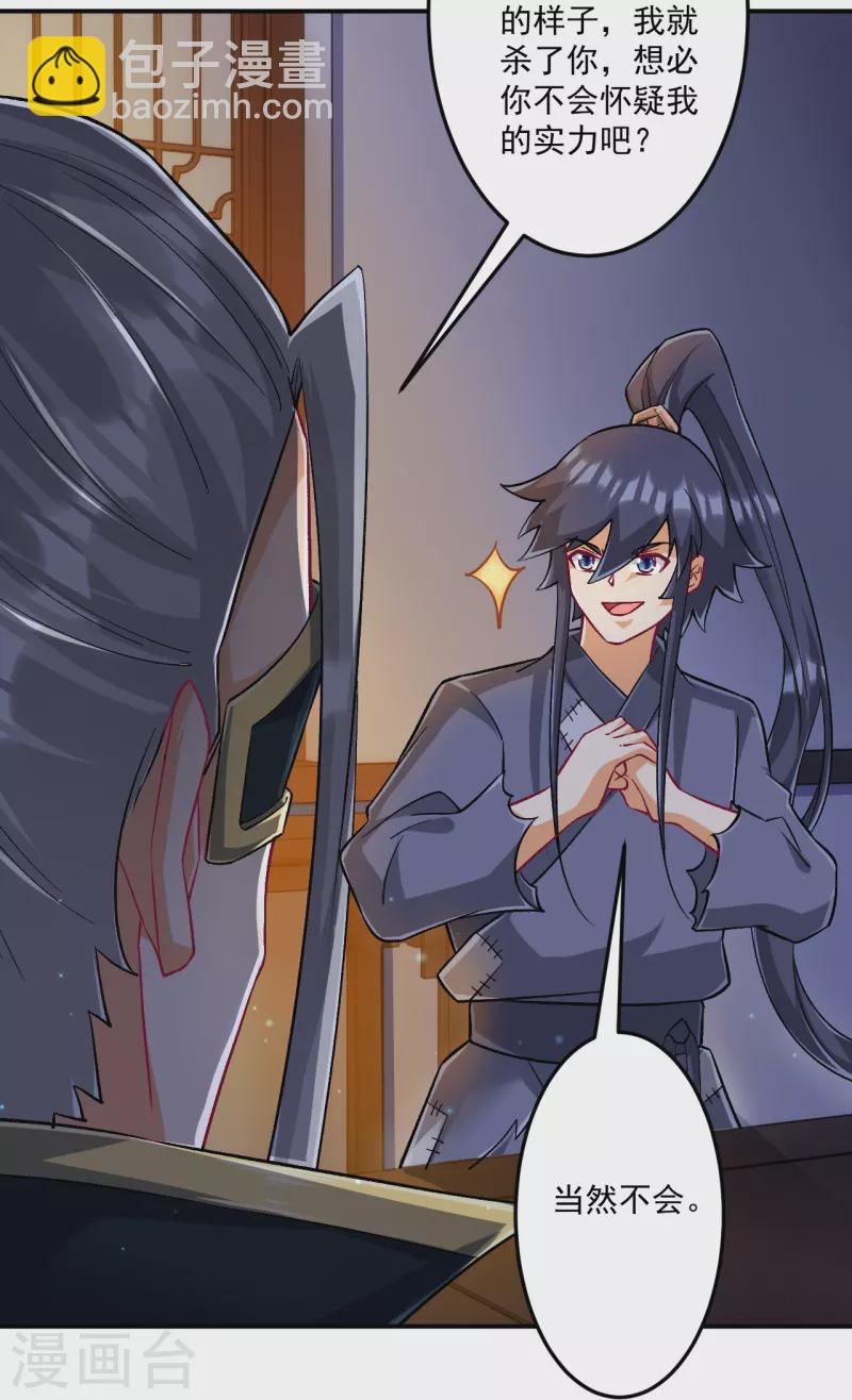 第337话 选择-第337话