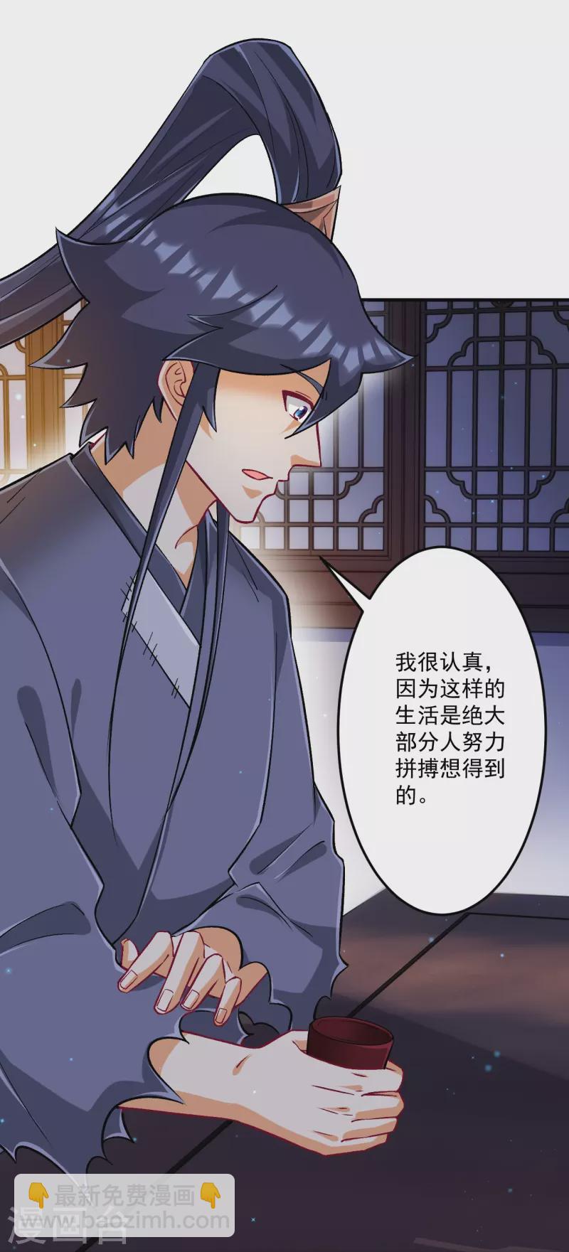 第337话 选择-第337话