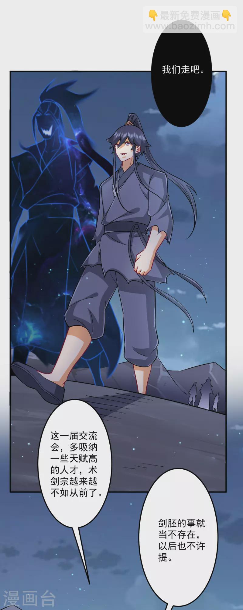 第337话 选择-第337话