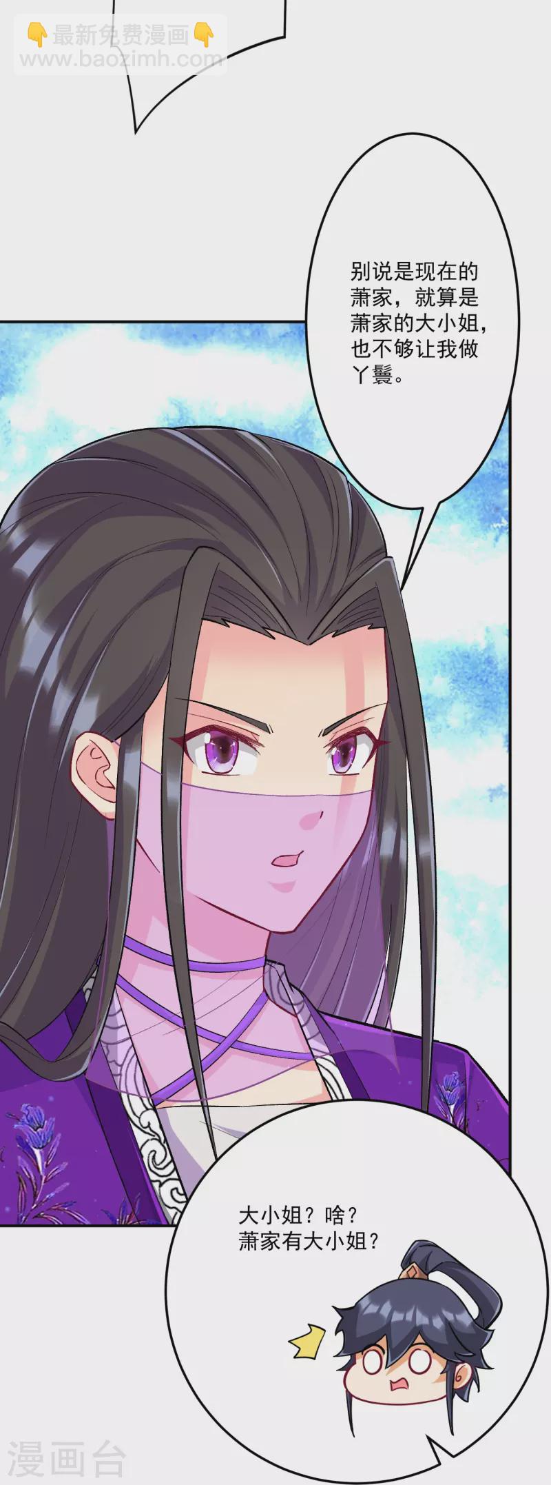 第339话 回到鹤城-第339话