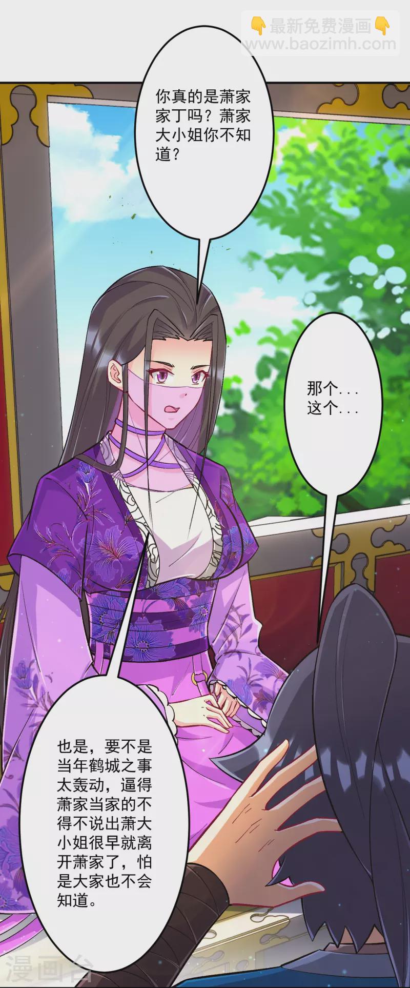 第339话 回到鹤城-第339话