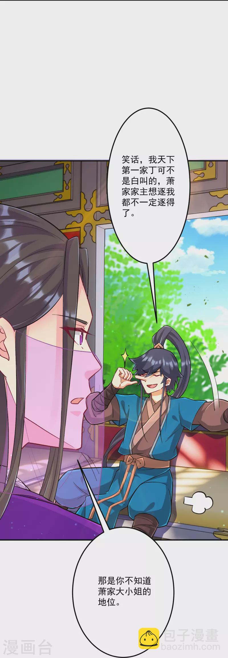 第339话 回到鹤城-第339话
