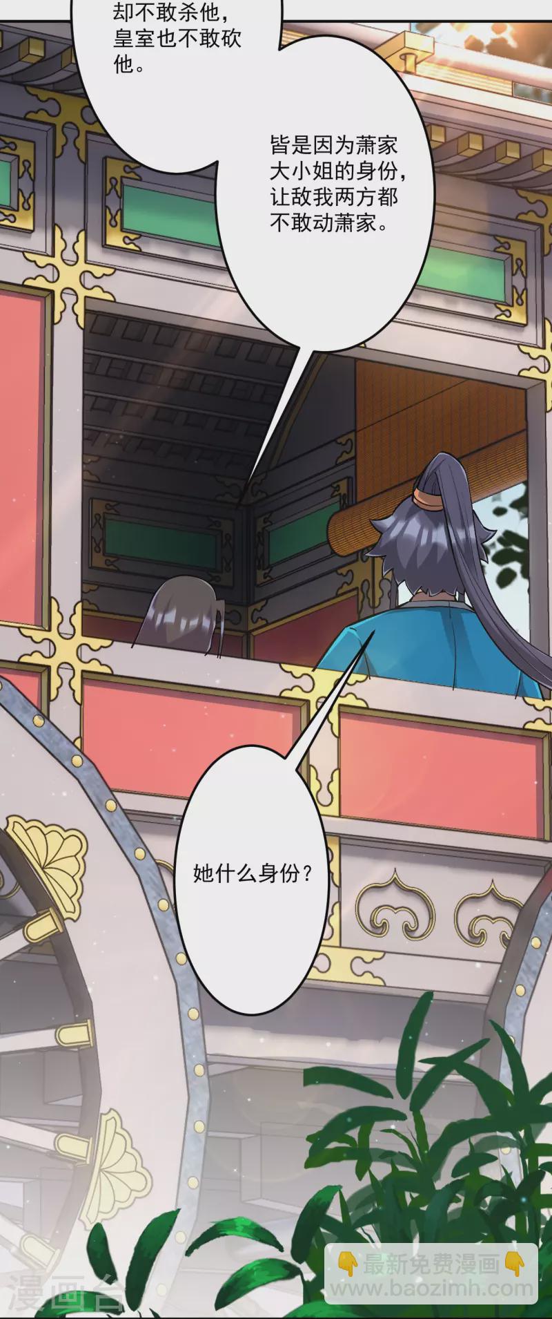 第339话 回到鹤城-第339话