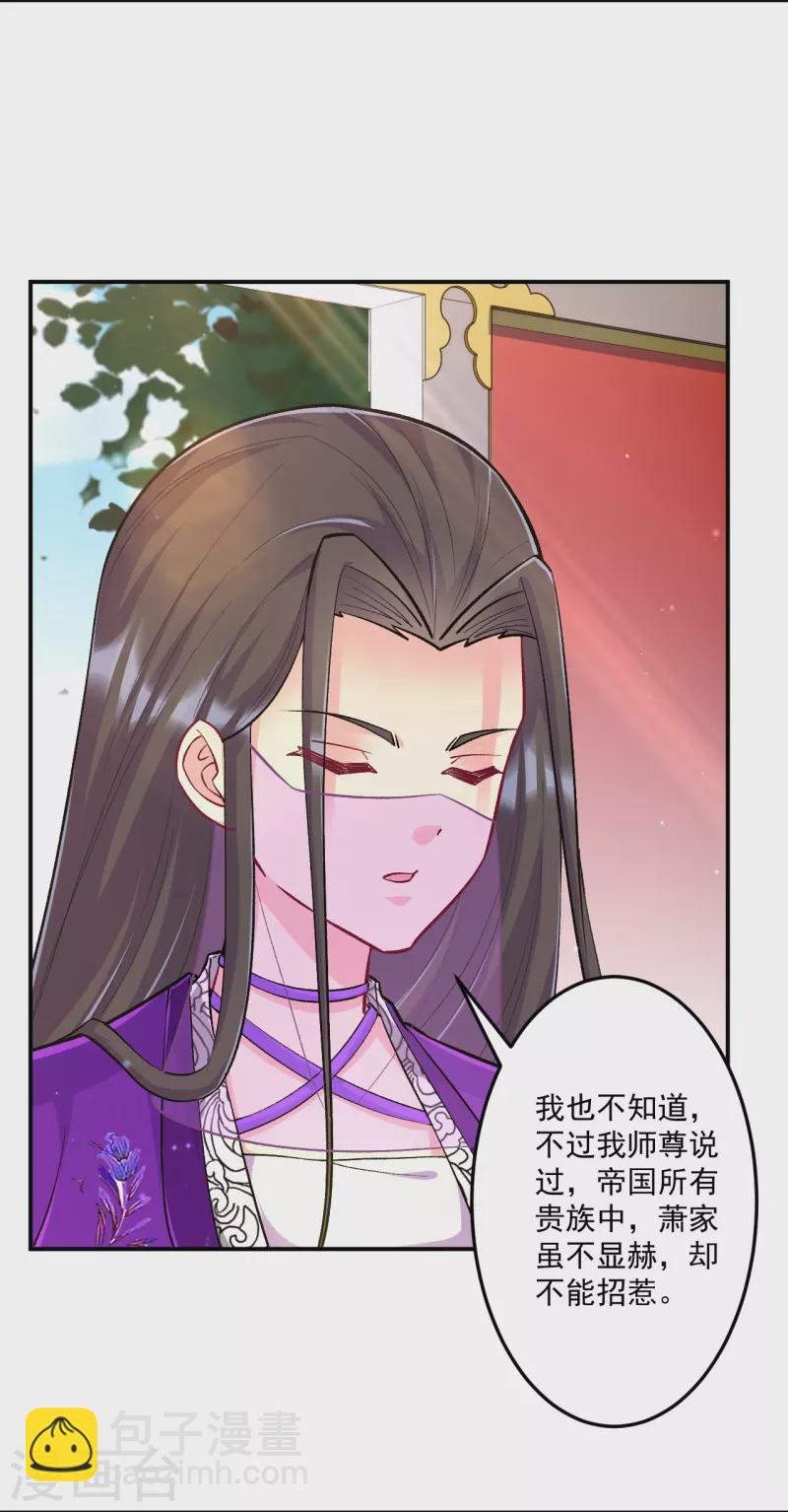 第339话 回到鹤城-第339话