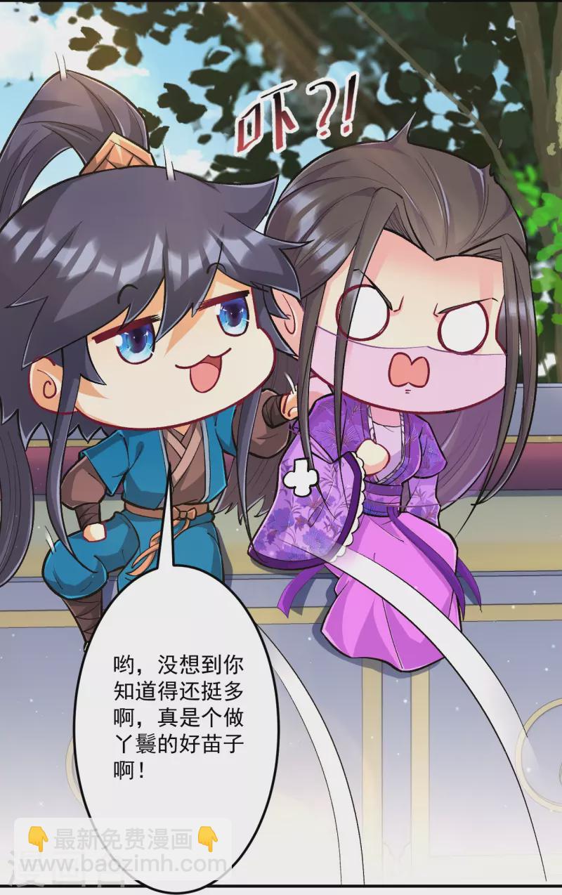 第339话 回到鹤城-第339话
