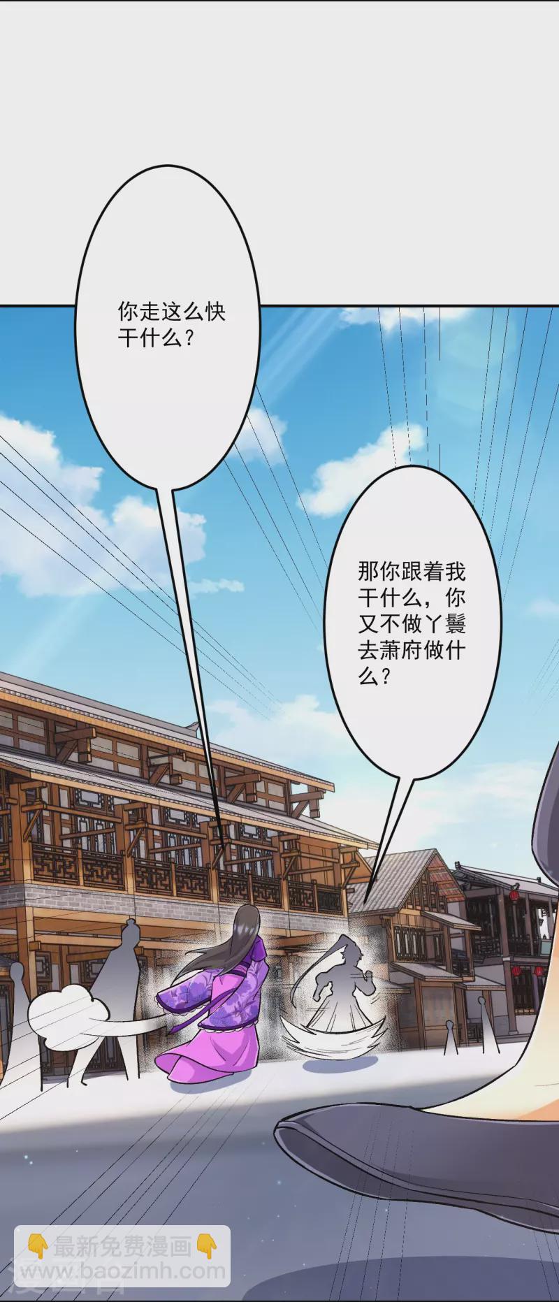 第339话 回到鹤城-第339话