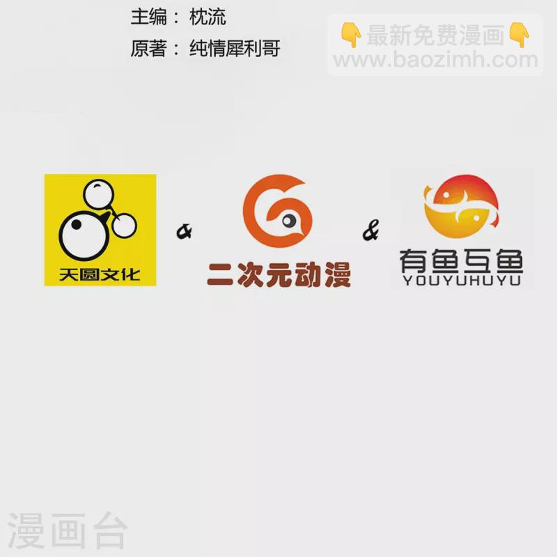 第339话 回到鹤城-第339话