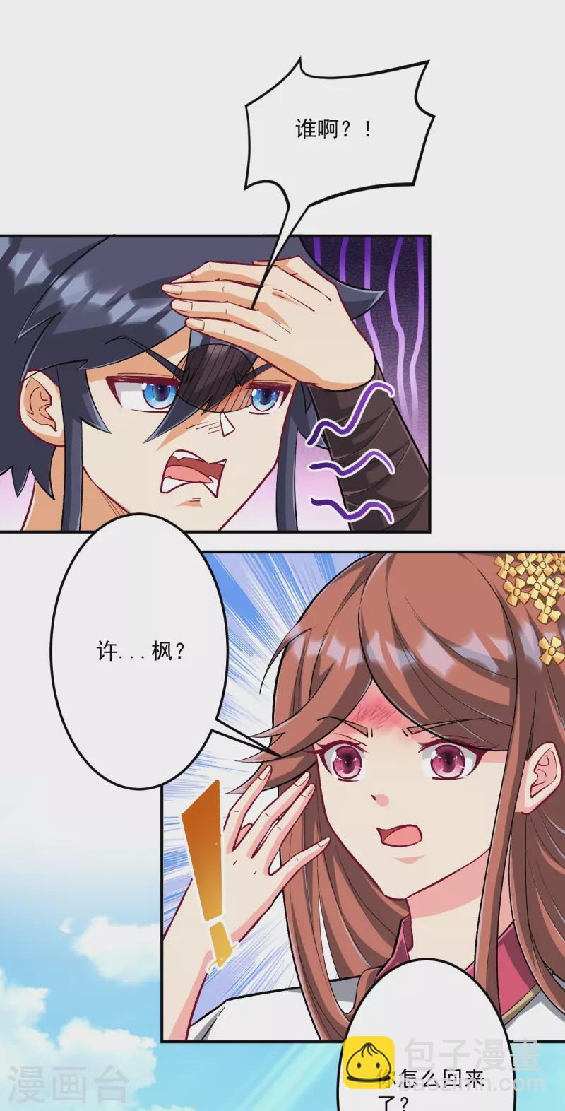 第339话 回到鹤城-第339话
