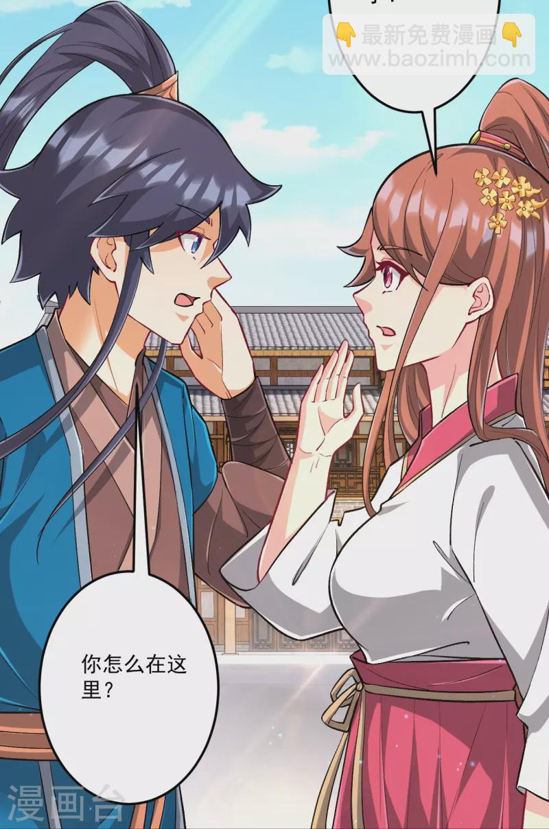 第339话 回到鹤城-第339话