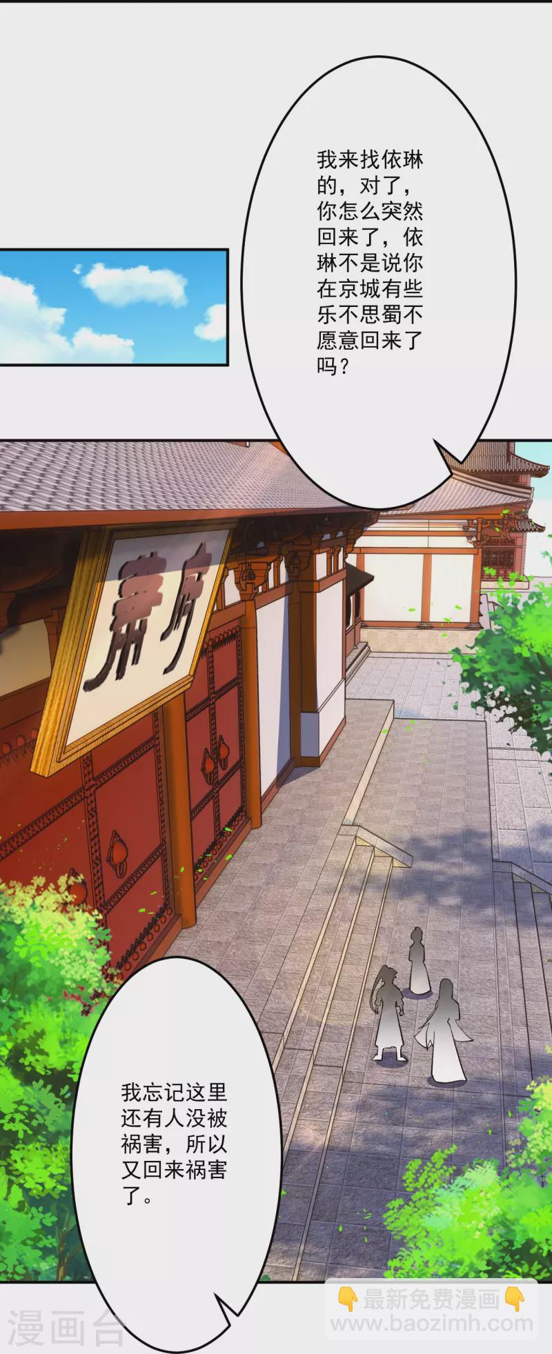 第339话 回到鹤城-第339话