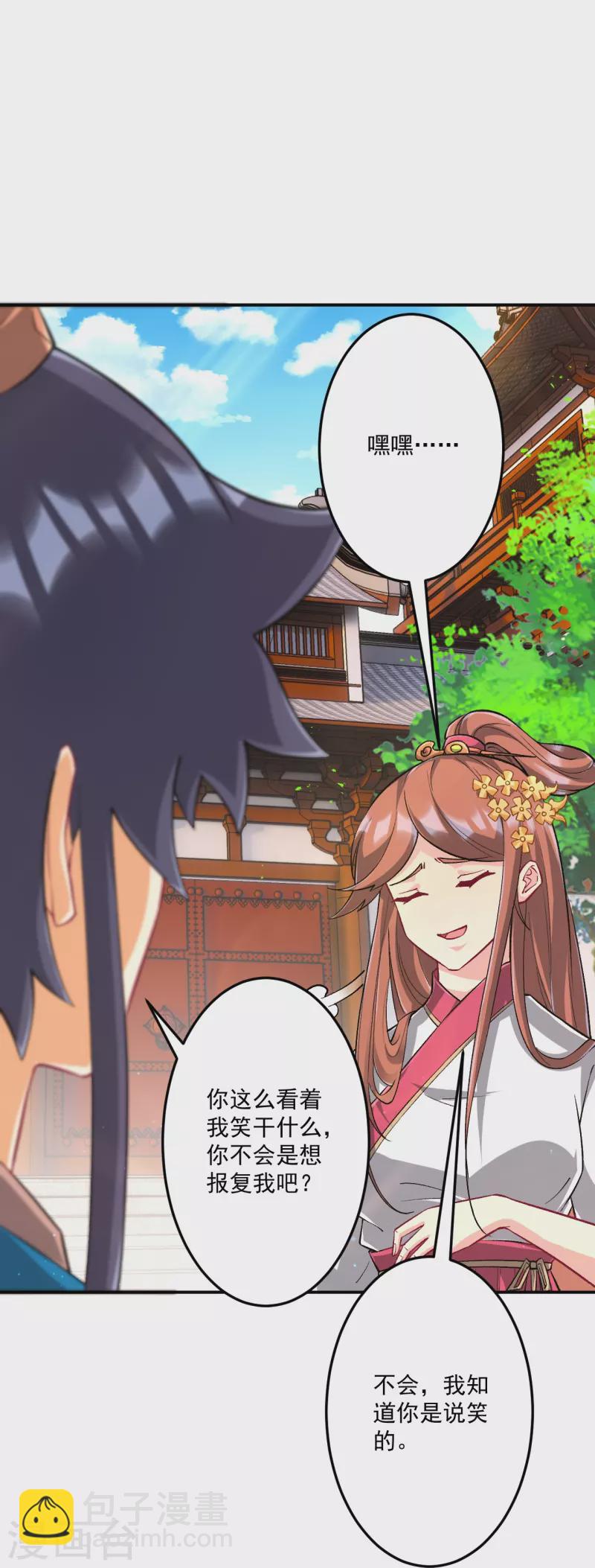 第339话 回到鹤城-第339话
