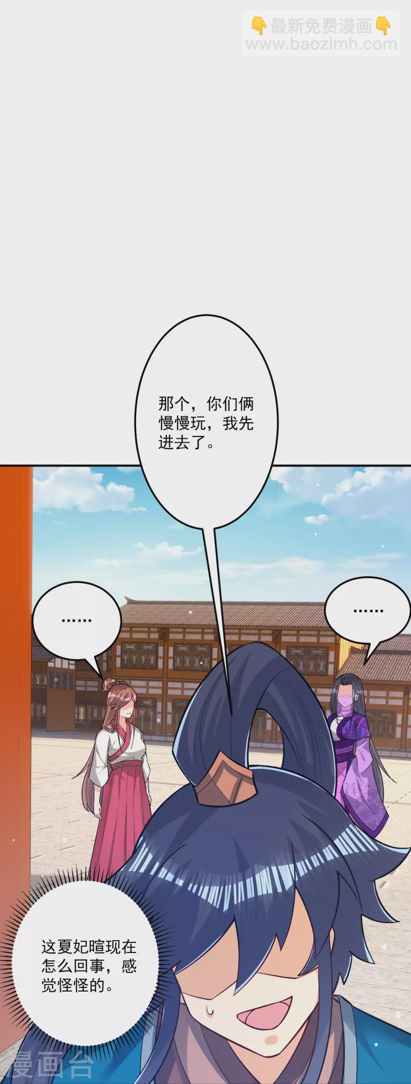 第339话 回到鹤城-第339话
