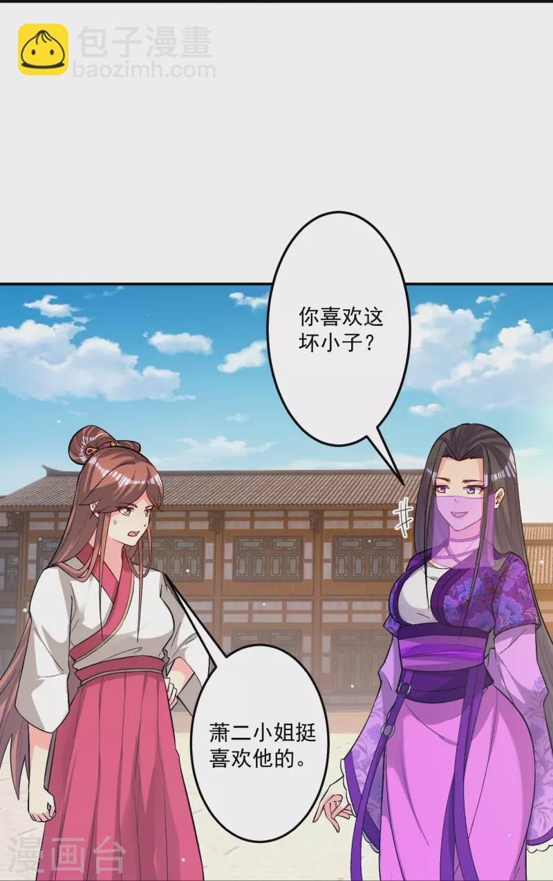 第339话 回到鹤城-第339话