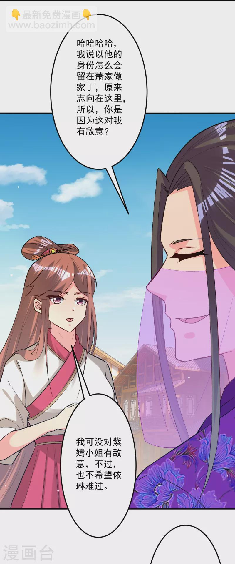 第339话 回到鹤城-第339话