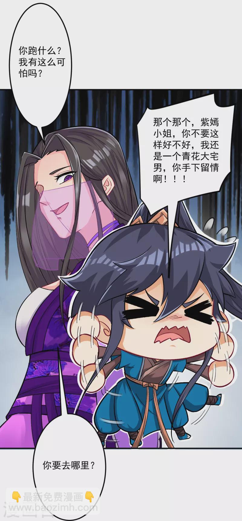 第339话 回到鹤城-第339话