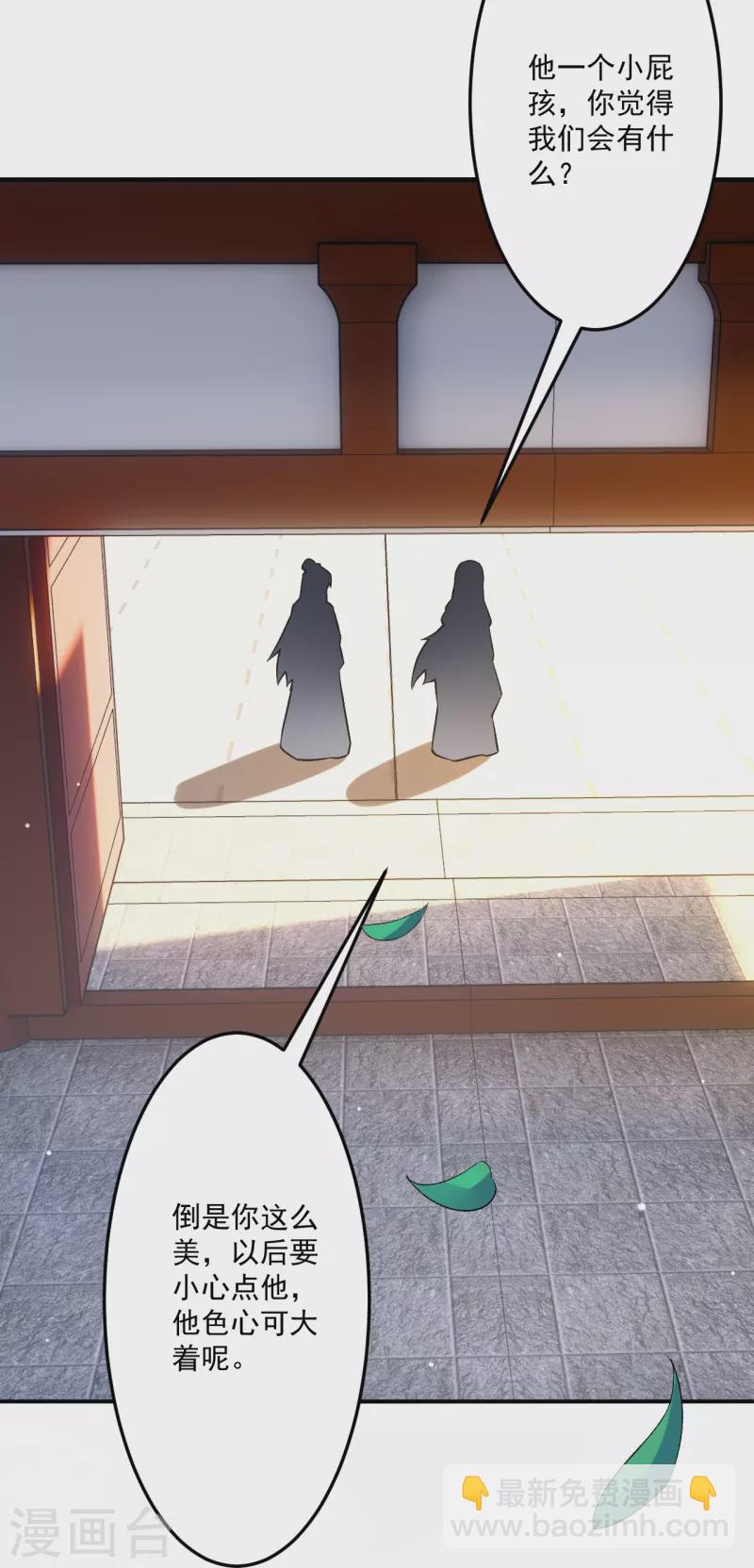 第339话 回到鹤城-第339话
