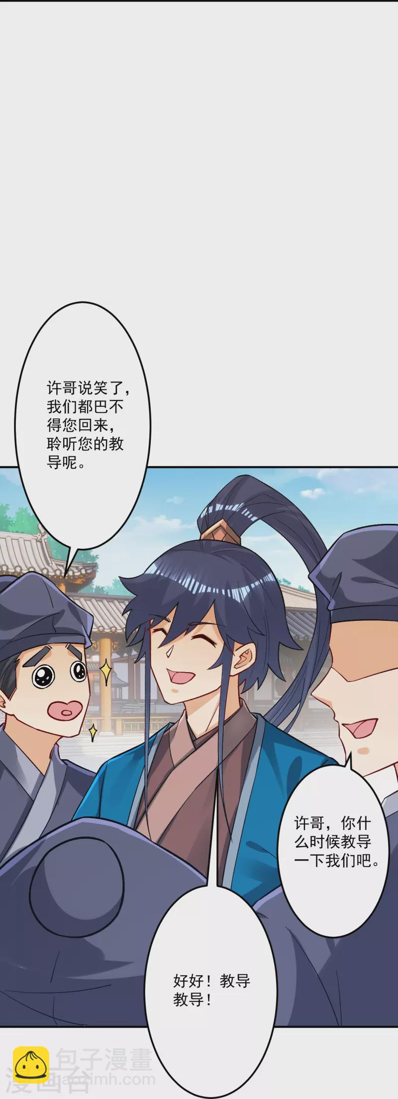 第339话 回到鹤城-第339话