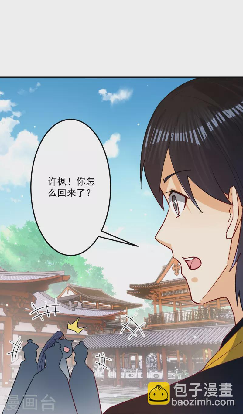 第339话 回到鹤城-第339话