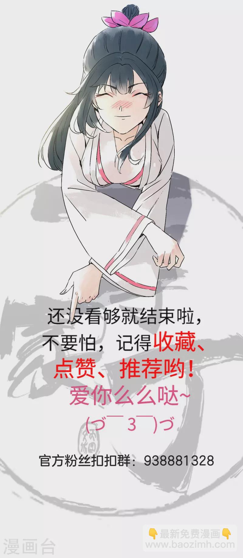 第339话 回到鹤城-第339话