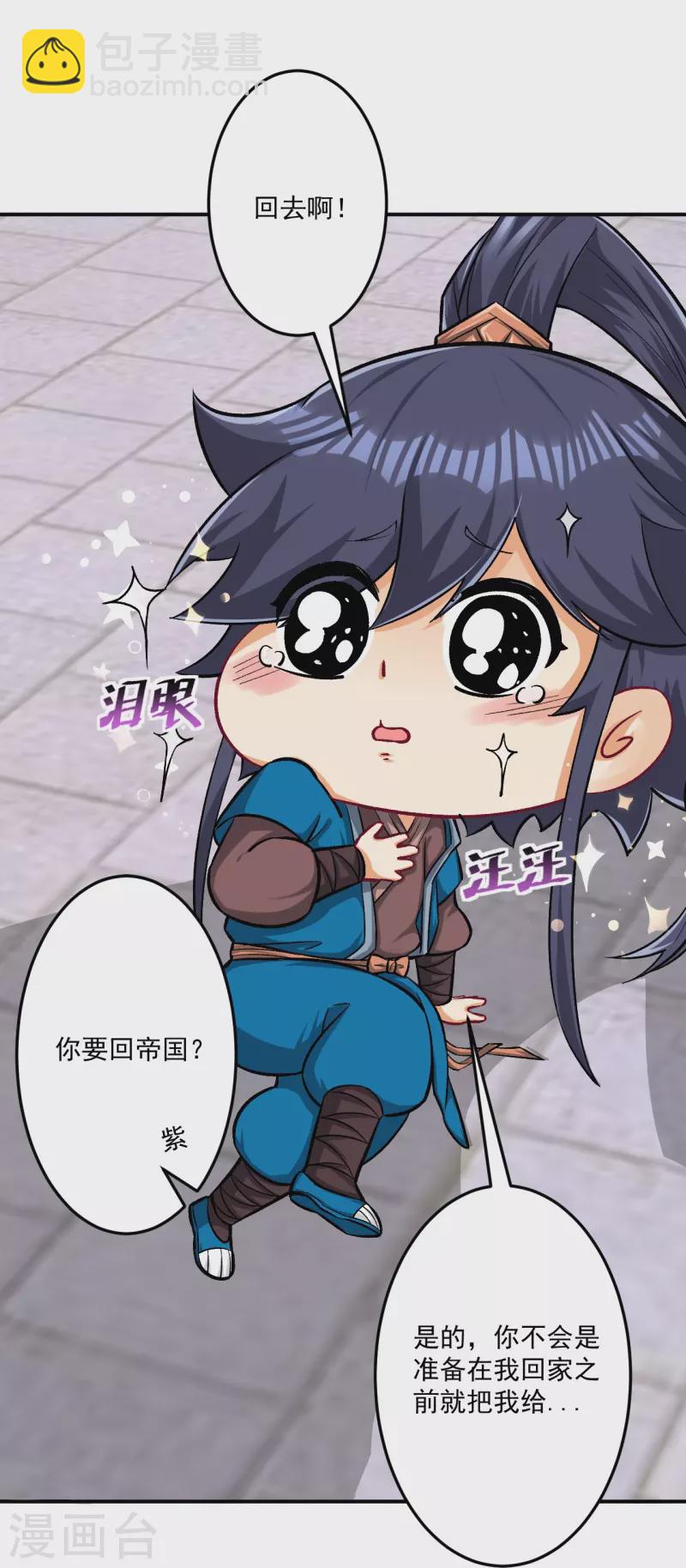 第339话 回到鹤城-第339话