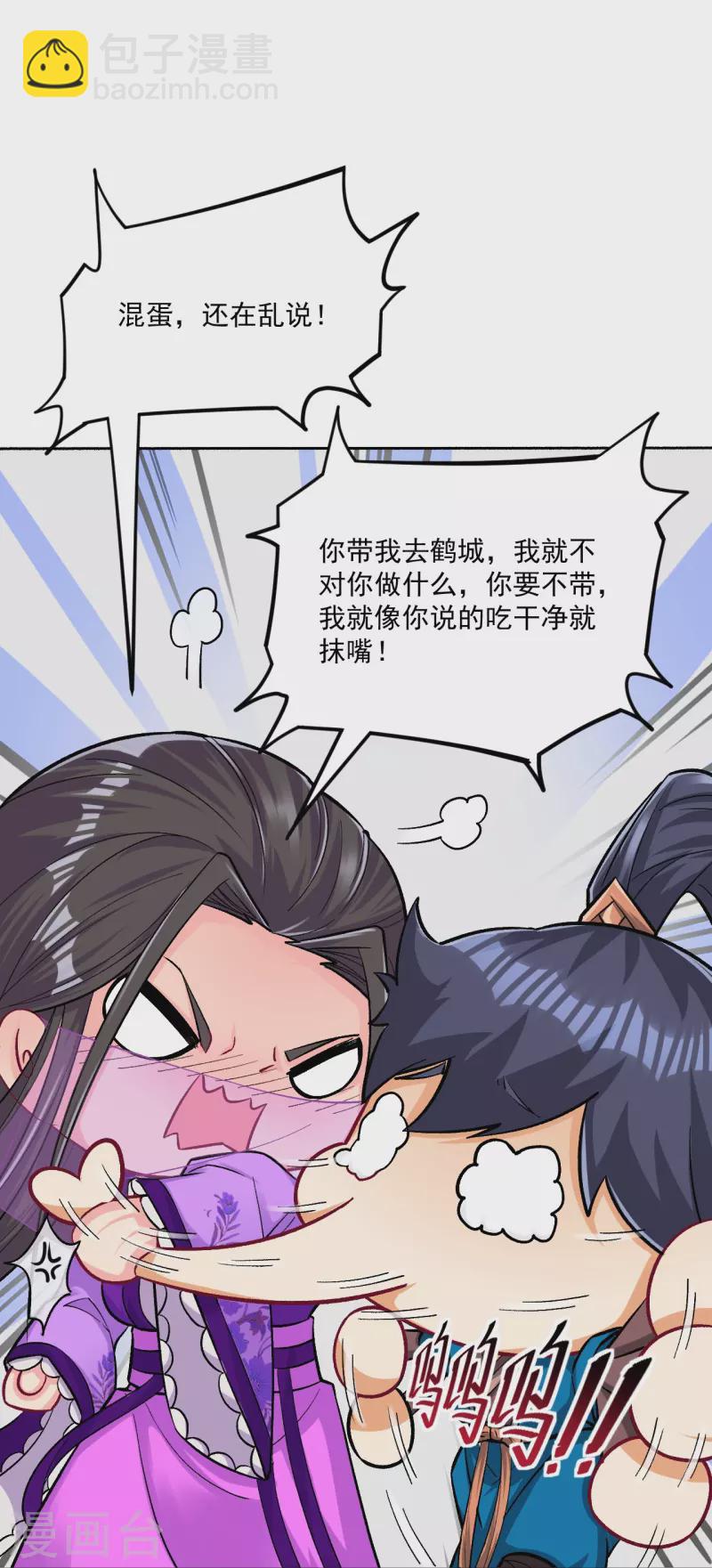 第339话 回到鹤城-第339话