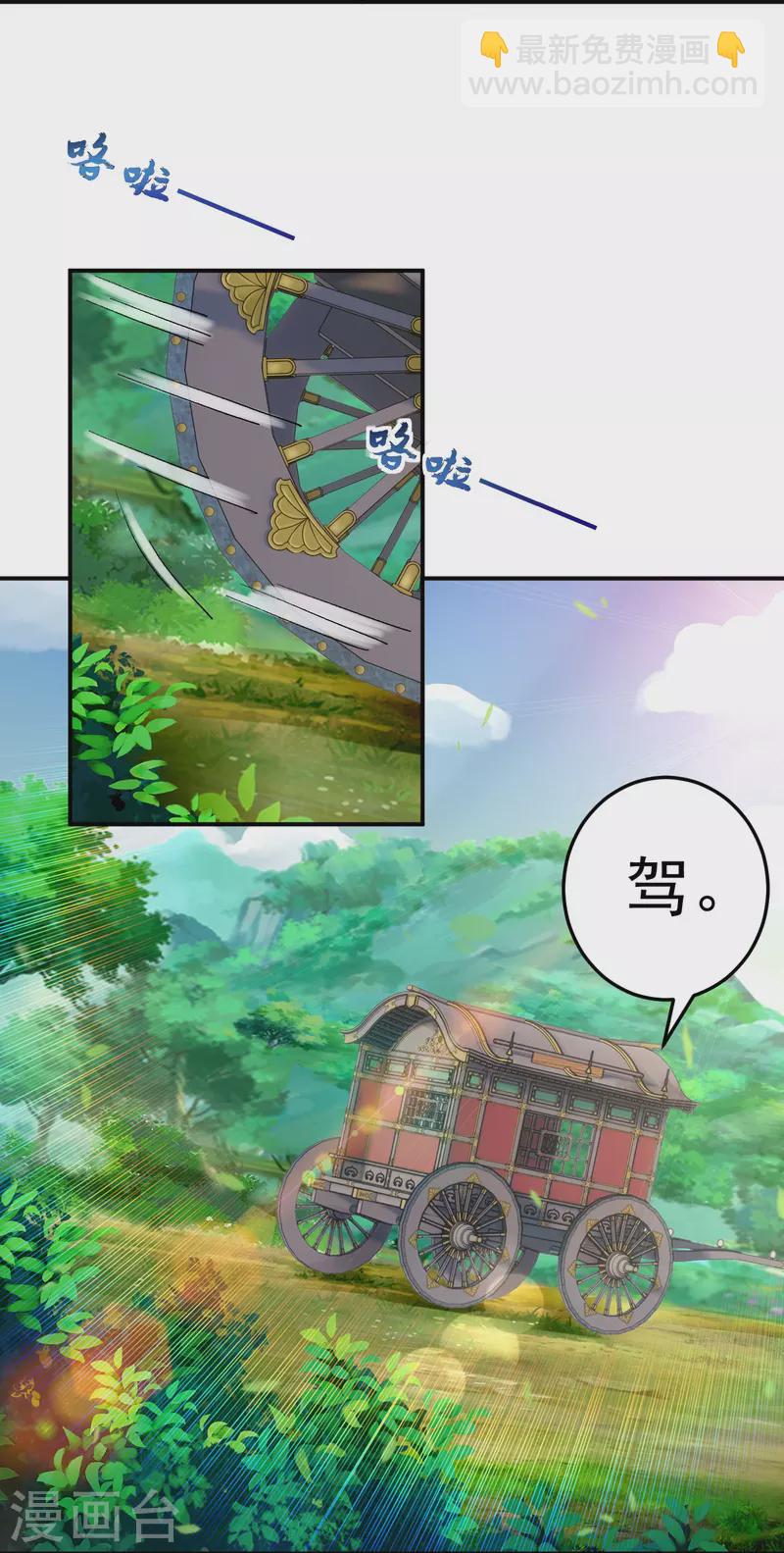 第339话 回到鹤城-第339话
