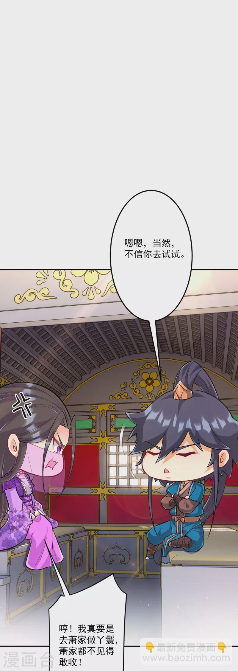 第339话 回到鹤城-第339话
