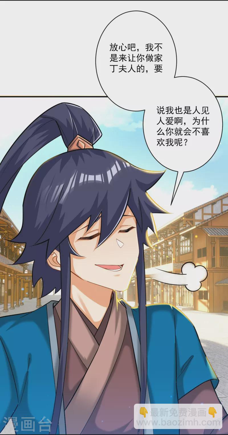 第341话 见苍蝇-第341话