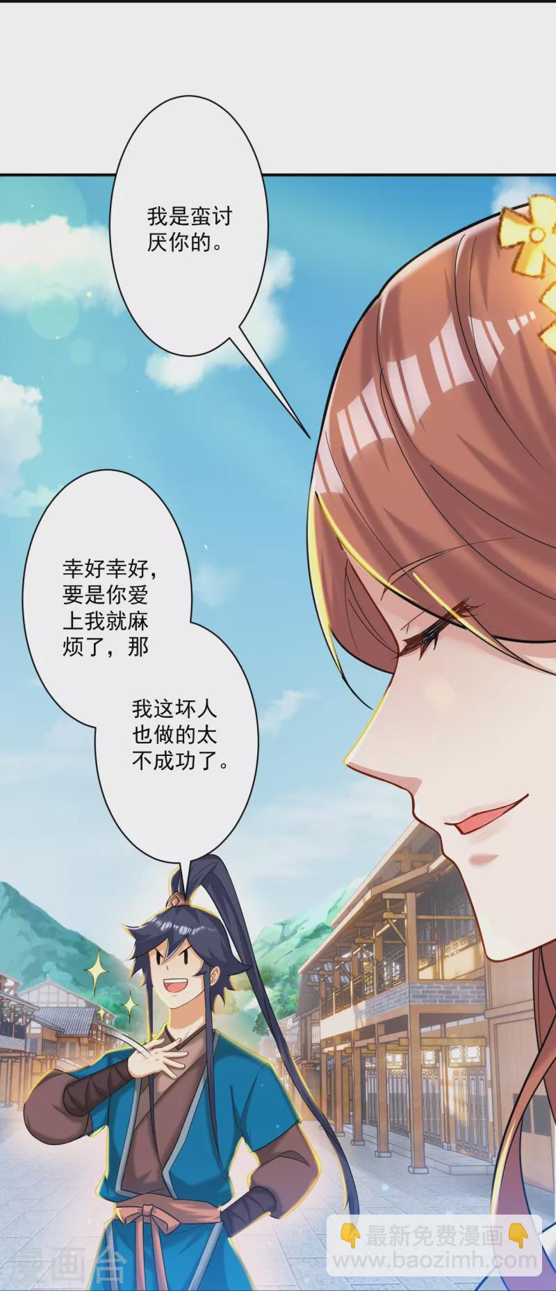 第341话 见苍蝇-第341话