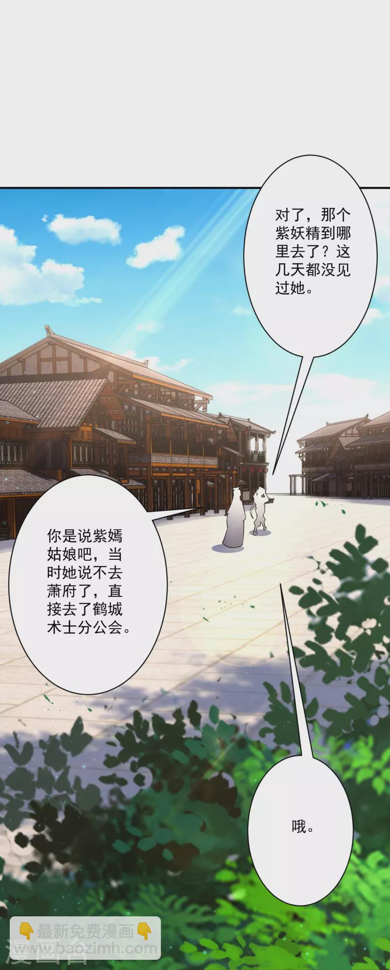 第341话 见苍蝇-第341话