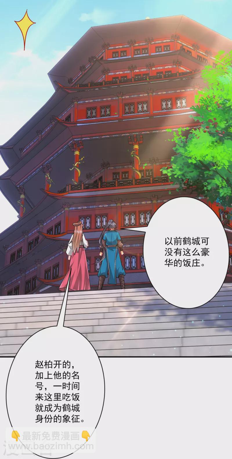 第341话 见苍蝇-第341话