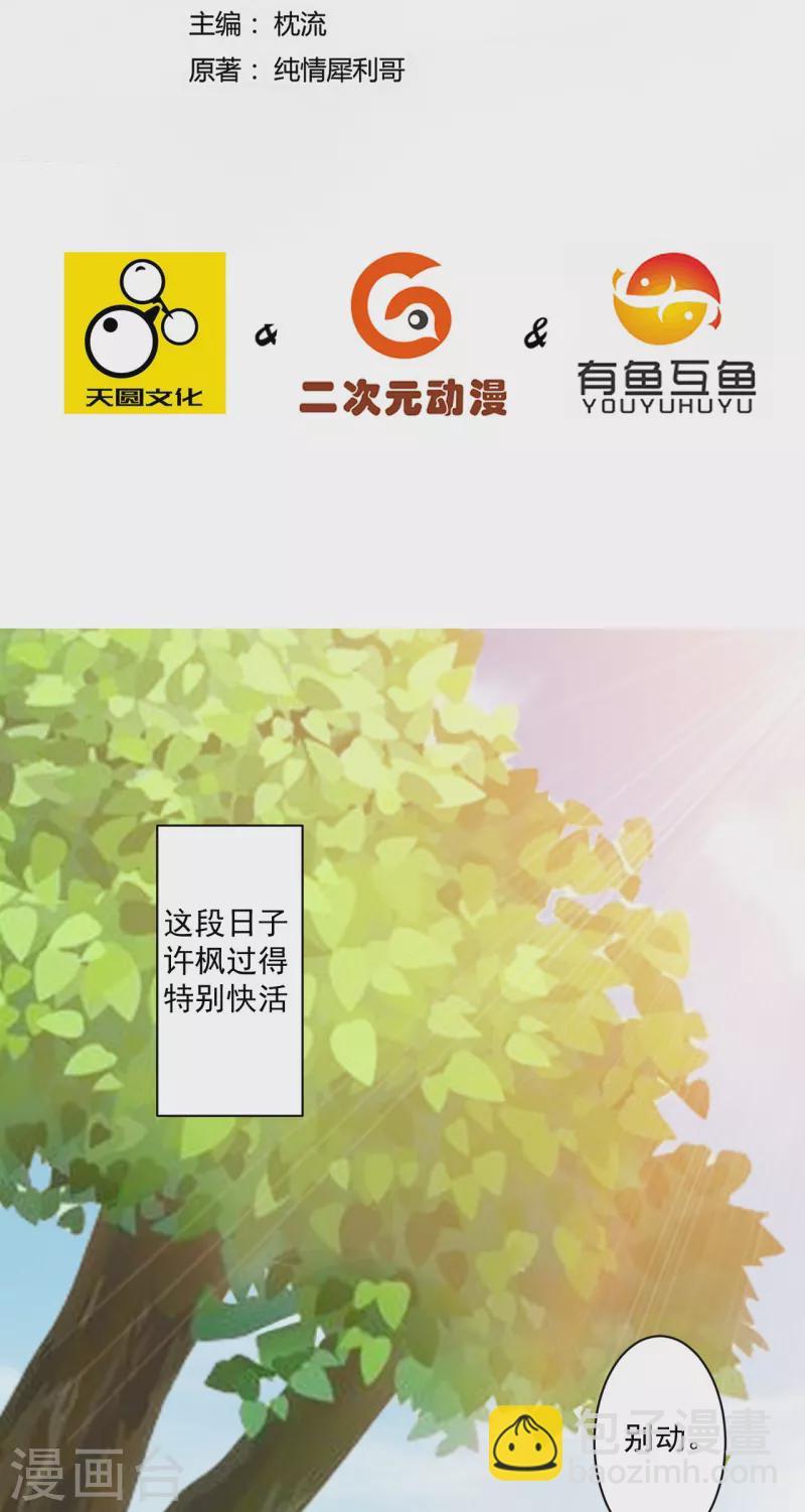 第341话 见苍蝇-第341话