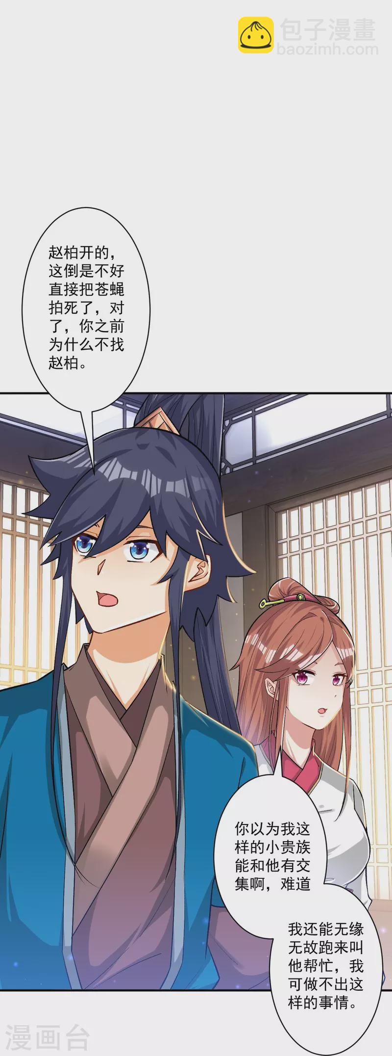第341话 见苍蝇-第341话