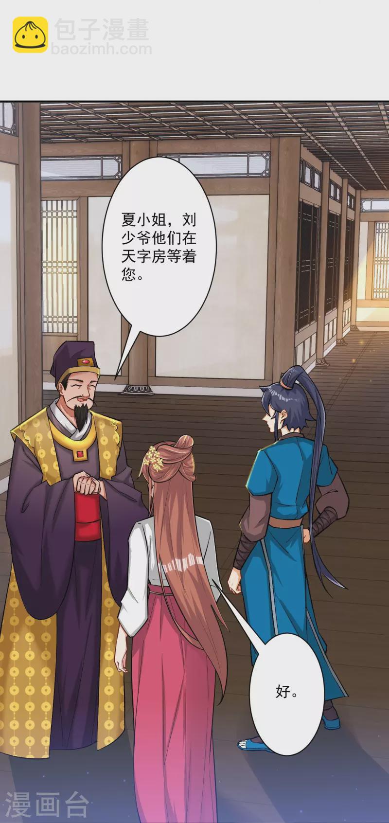 第341话 见苍蝇-第341话