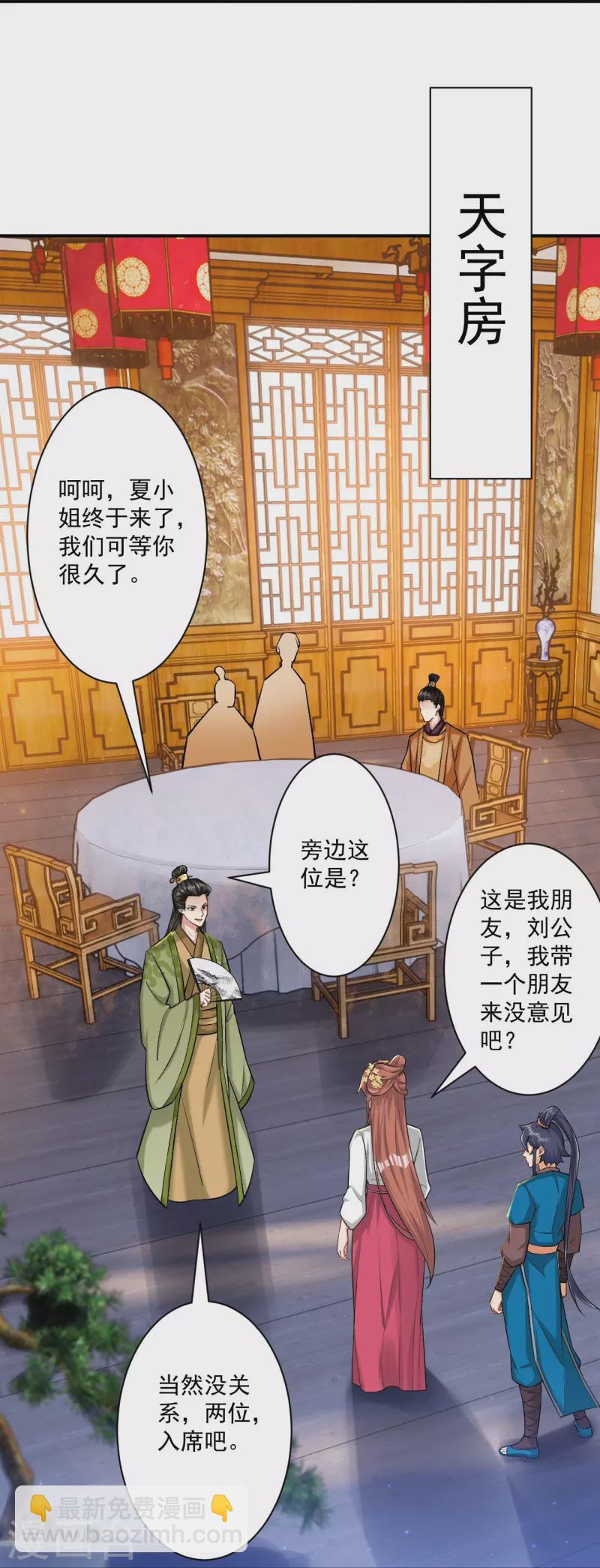 第341话 见苍蝇-第341话
