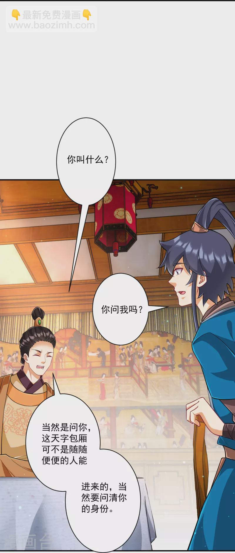 第341话 见苍蝇-第341话