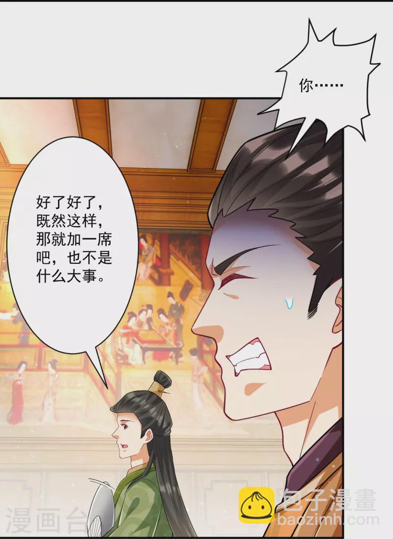 第341话 见苍蝇-第341话