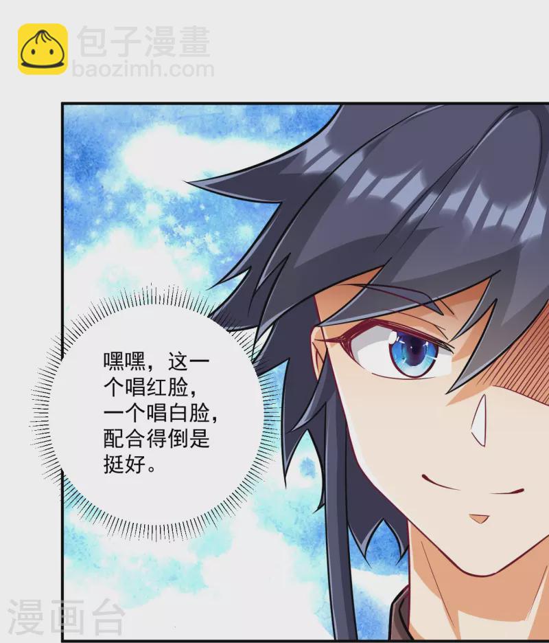 第341话 见苍蝇-第341话